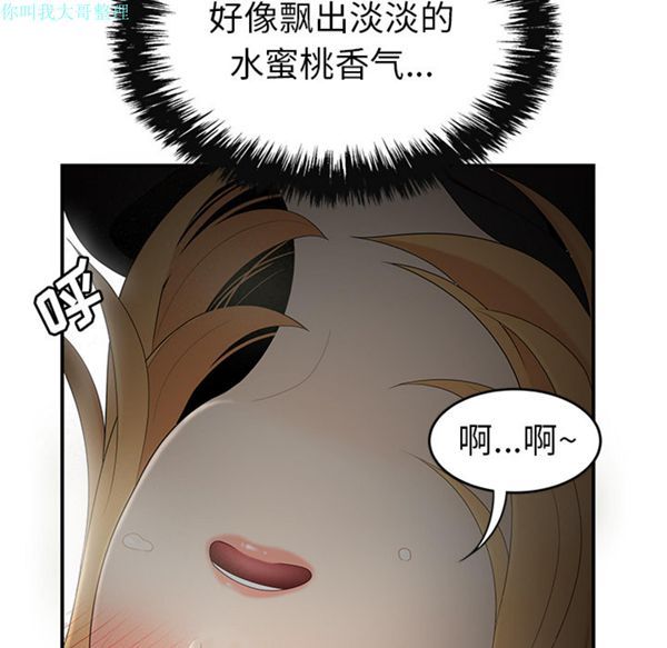 性爱百分百 第25话 第67页