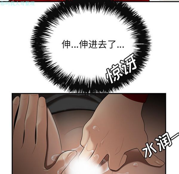 性爱百分百 第25话 第70页