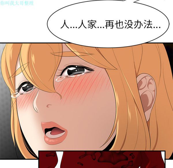 性爱百分百 第25话 第88页
