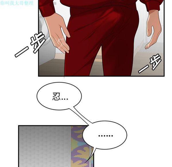 性爱百分百 第25话 第89页