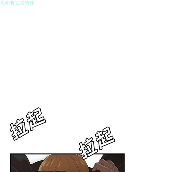 性爱百分百 第25话 第93页