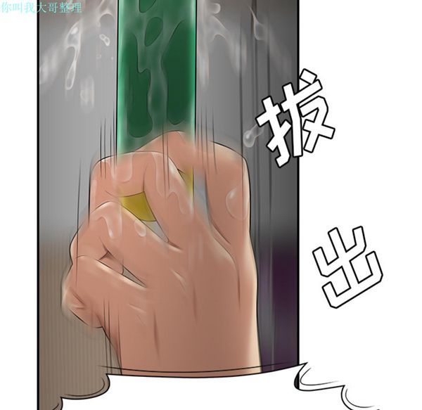 性爱百分百 第25话 第79页