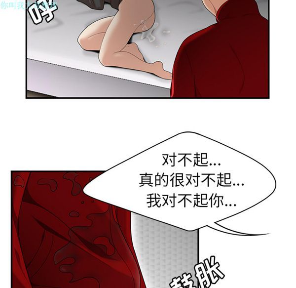 性爱百分百 第25话 第82页