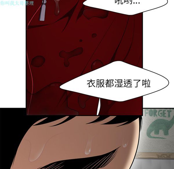性爱百分百 第25话 第84页