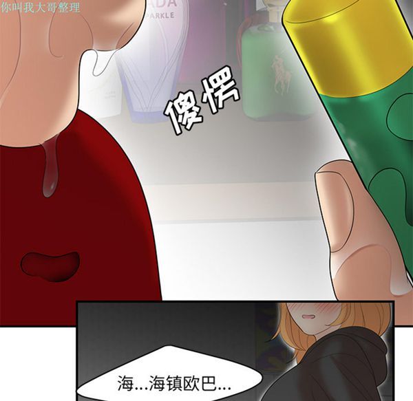 性爱百分百 第25话 第86页