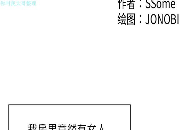 性爱百分百 第26话 第3页
