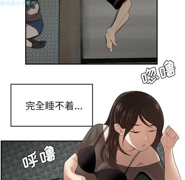 性爱百分百 第26话 第5页
