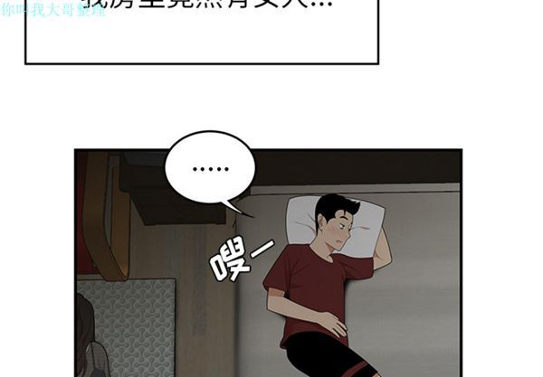 性爱百分百 第26话 第4页