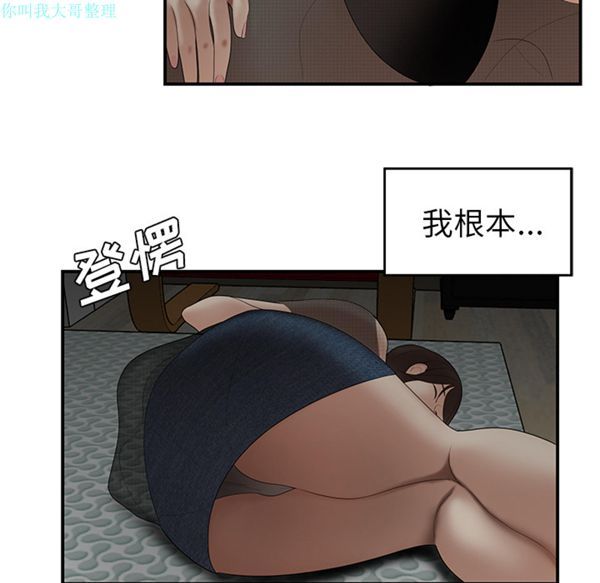 性爱百分百 第26话 第7页