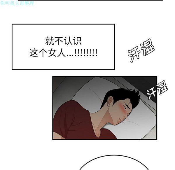 性爱百分百 第26话 第8页