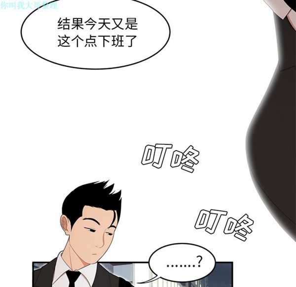 性爱百分百 第26话 第23页
