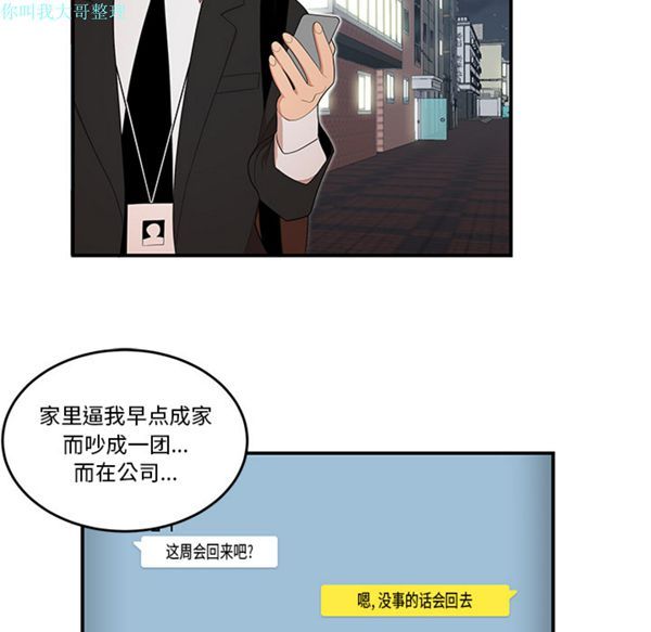 性爱百分百 第26话 第24页