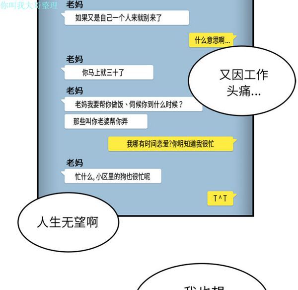 性爱百分百 第26话 第25页