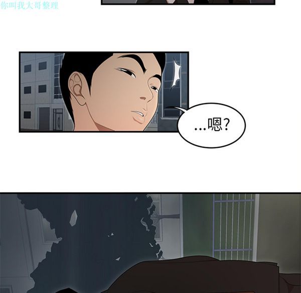 性爱百分百 第26话 第27页