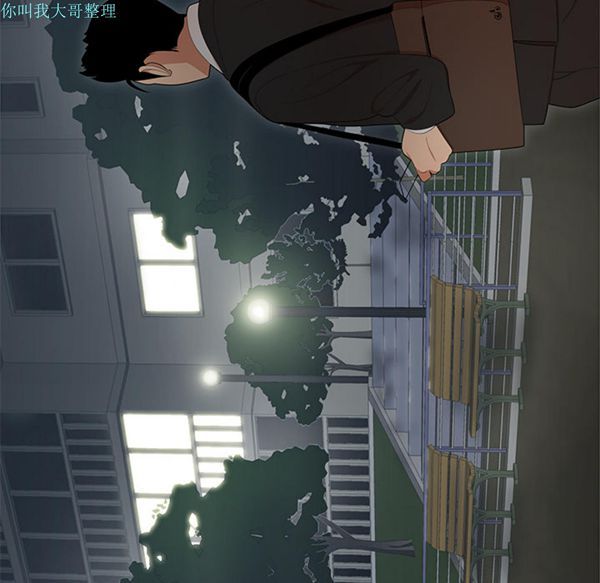 性爱百分百 第26话 第28页