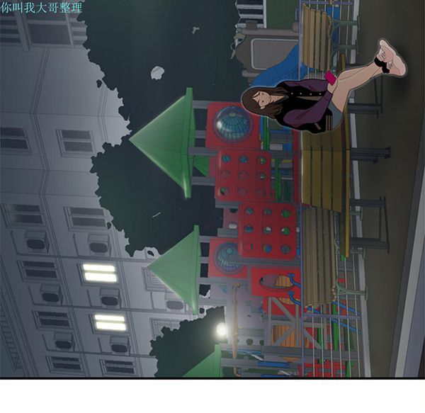 性爱百分百 第26话 第29页