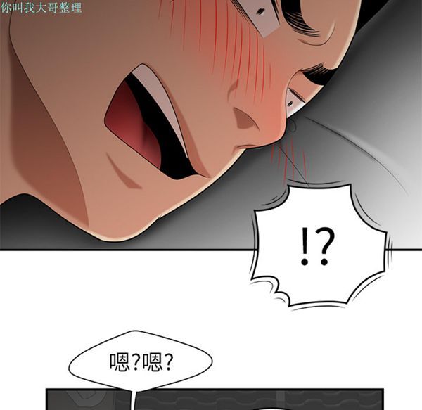 性爱百分百 第26话 第10页