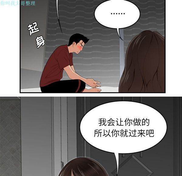 性爱百分百 第26话 第11页