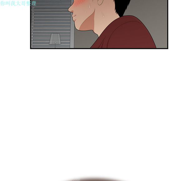 性爱百分百 第26话 第14页