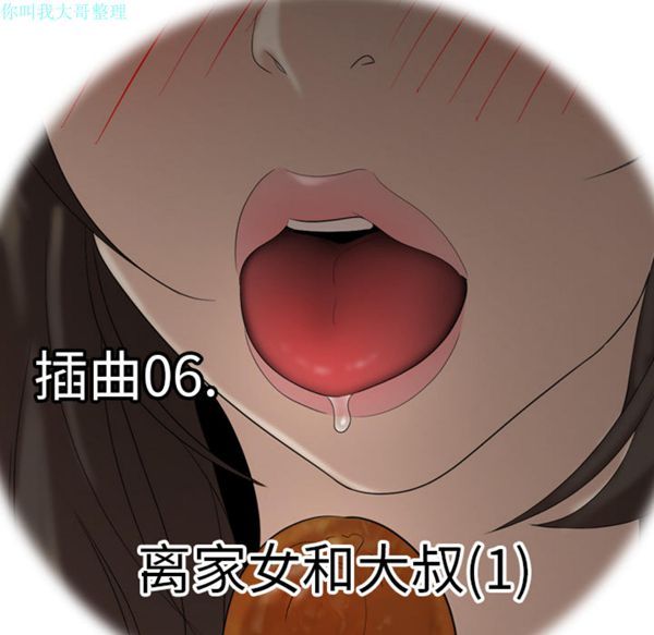 性爱百分百 第26话 第15页