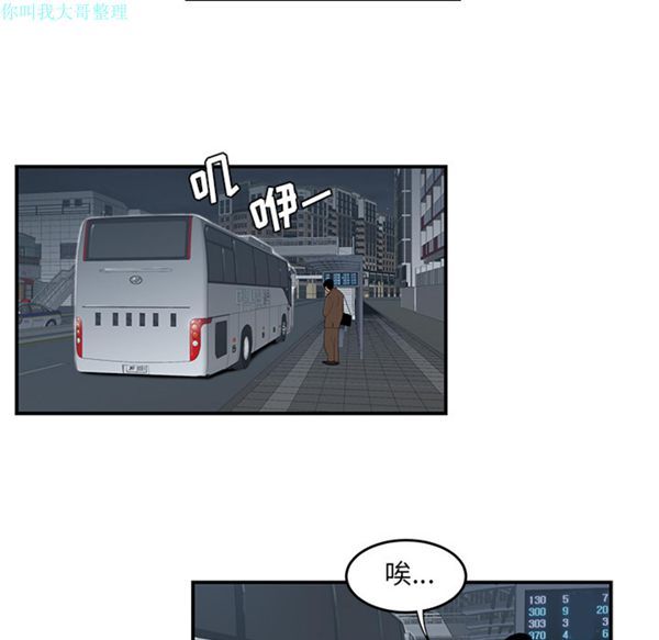 性爱百分百 第26话 第17页