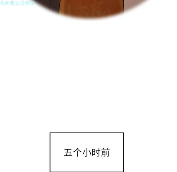 性爱百分百 第26话 第16页