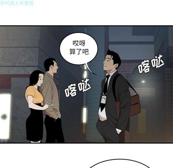 性爱百分百 第26话 第19页