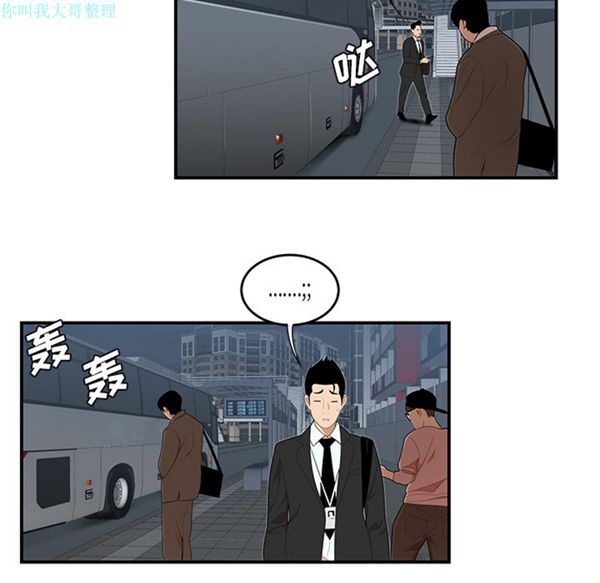 性爱百分百 第26话 第18页