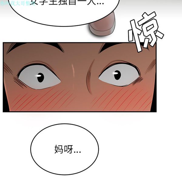 性爱百分百 第26话 第32页