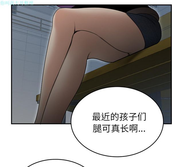 性爱百分百 第26话 第33页