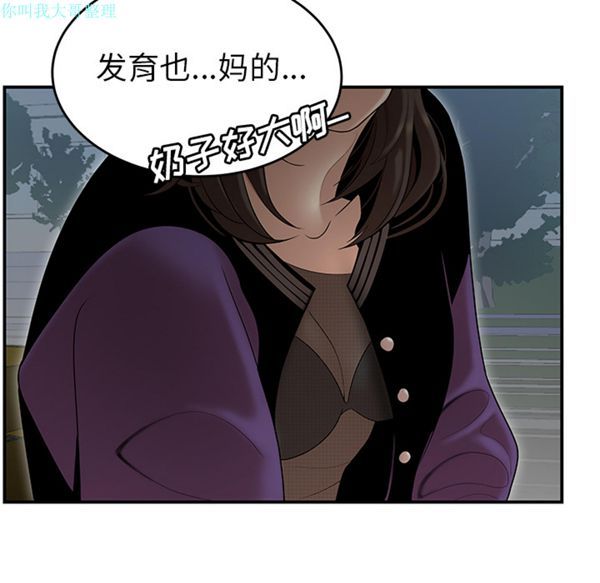 性爱百分百 第26话 第34页