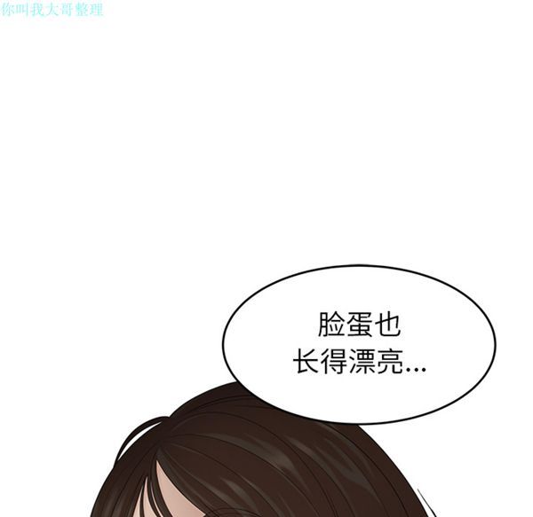 性爱百分百 第26话 第35页