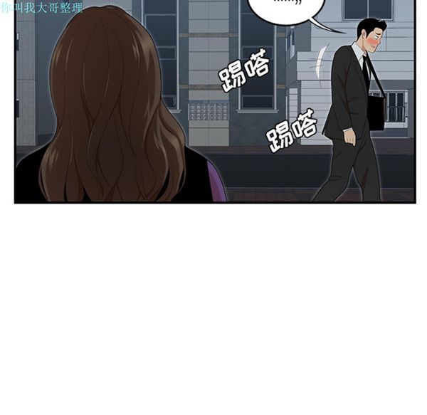 性爱百分百 第26话 第38页