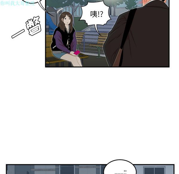 性爱百分百 第26话 第37页