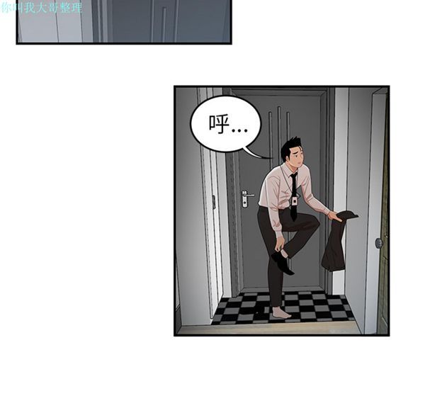 性爱百分百 第26话 第40页