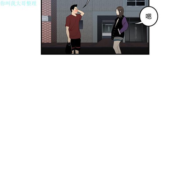 性爱百分百 第26话 第66页