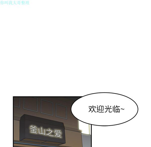 性爱百分百 第26话 第67页