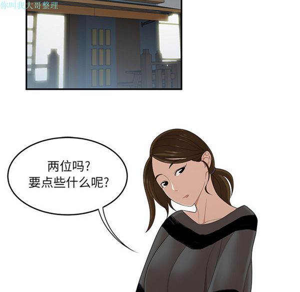 性爱百分百 第26话 第68页