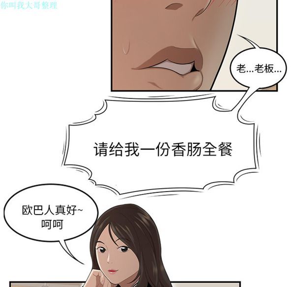 性爱百分百 第26话 第81页