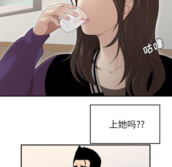 性爱百分百 第26话 第88页