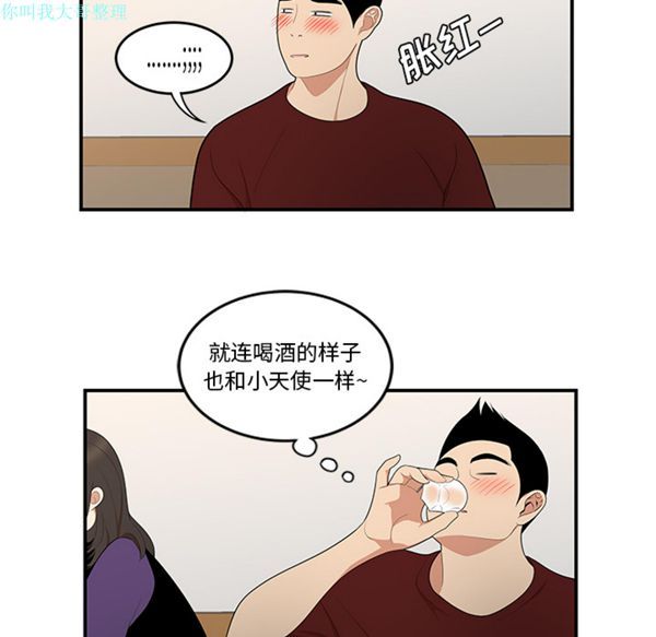 性爱百分百 第26话 第89页
