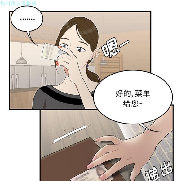 性爱百分百 第26话 第74页