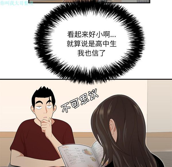 性爱百分百 第26话 第76页