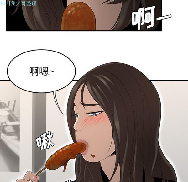 性爱百分百 第26话 第92页