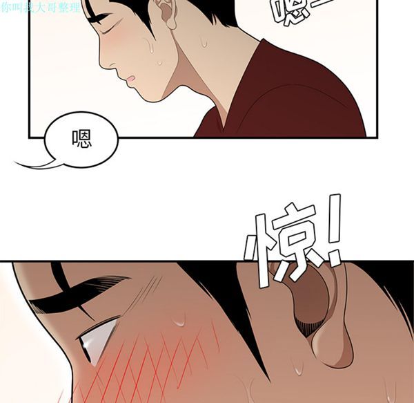 性爱百分百 第26话 第95页