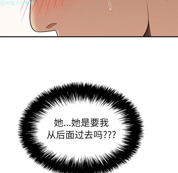 性爱百分百 第26话 第96页