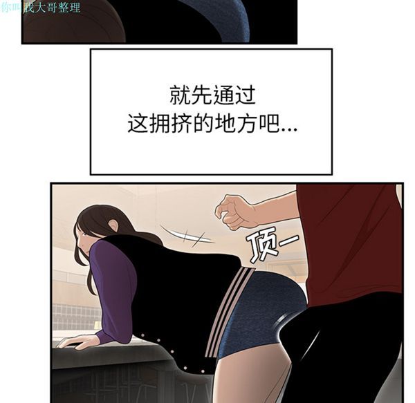 性爱百分百 第26话 第100页