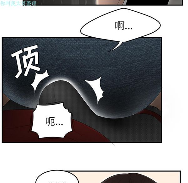 性爱百分百 第26话 第101页