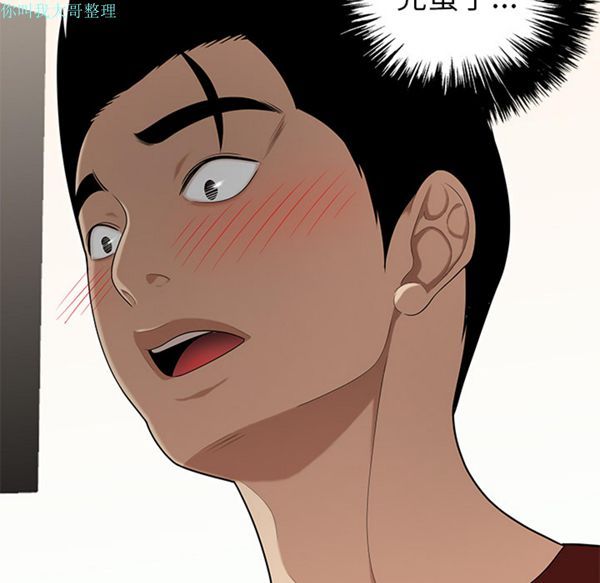 性爱百分百 第26话 第103页