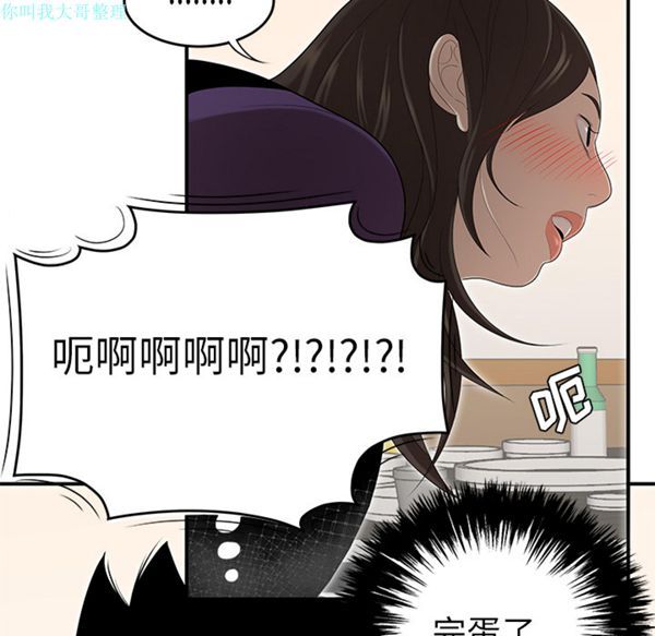性爱百分百 第26话 第102页